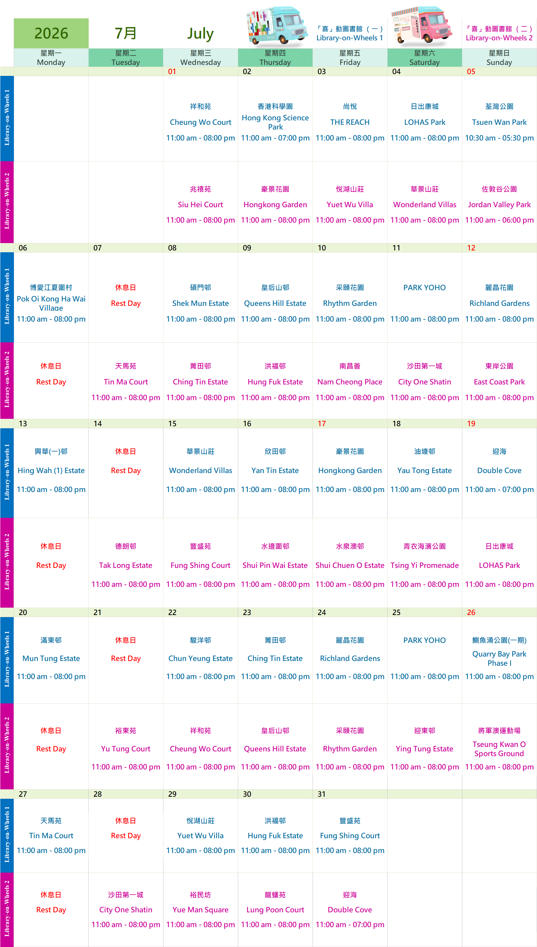 Library-on-Wheels Jul 2026 Activity Schedule